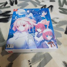 月姫 A piece of blue glass moon 初回限定版