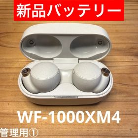 WF-1000XM4
