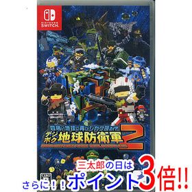 【中古】送料無料 四角い地球に再びシカク現る！？ デジボク地球防衛軍2 EARTH DEFENSE FORCE： WORLD BROTHERS Switch【ゆうパケット対