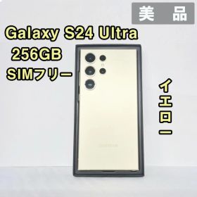 Galaxy S24 ULTRA 256GB イエロー SIMフリー【美品】