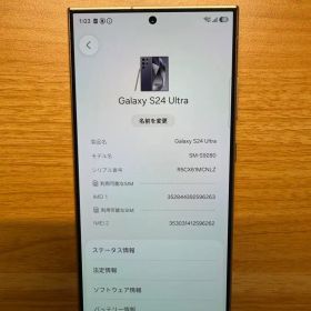 Galaxy S24 Ultra SM-S9280 香港版256GBSIMフリー