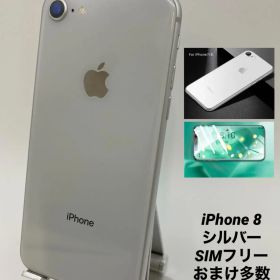 iPhone8 256GB シルバー/シムフリー/大容量2300mAh 新品バッテリー100% おまけ多数 8-154
