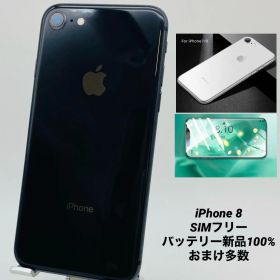 iPhone8 256GB スペースグレイ/シムフリー/大容量2300mAh 新品バッテリー100% おまけ多数 8-049