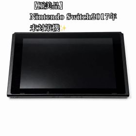 【極美品】Nintendo Switch 本体 2017年製 未対策機