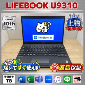 TB：LIFEBOOK Windows11 Core i5 SSD