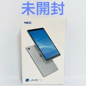 【未開封】NEC LAVIE T8 8HD1 64GB Android