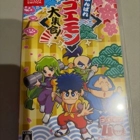 【新品】Switch がんばれゴエモン大集合!