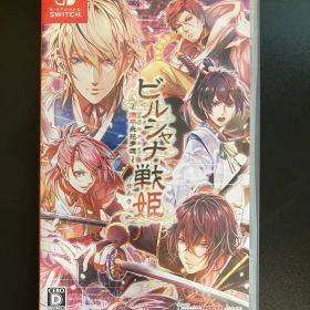 ビルシャナ戦姫 源平飛花夢想