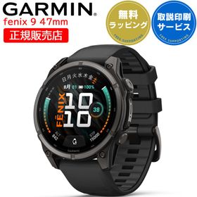GPSスマートウォッチ ガーミン フェニックス 9 GARMIN fenix 9 AMOLED 47mm DLC Ti / Black (010-04762-14) マラソン トレラン ゴルフ ダイビング 登山