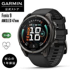 ガーミン GARMIN スマートウォッチ fenix 9 Sapphire AMOLED 47mm DLC Ti / Black【日本正規品】
