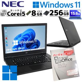 第10世代i5 中古パソコン Microsoft Office付き NEC VersaPro VKT16/X-9 Windows11 Pro Core i5 10310U メモリ 8GB SSD 256GB 15.6型 DVD-ROM 15インチ A4 本体 / 3ヶ月保証 中古パソコン 中古PC 中古ノートパソコン 初期設定済み (7954of)
