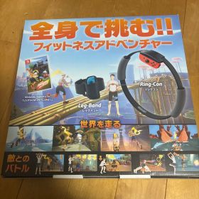 Nintendo Switch リングフィット アドベンチャー