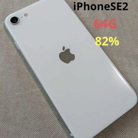 iPhone SE2 64GB ホワイト SIMフリー バッテリー82% 動作品