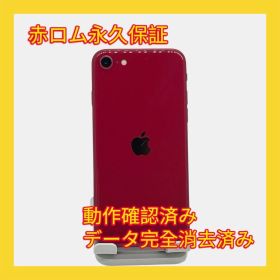 iPhone SE 第2世代 64GB レッド SIMフリー 美品 安心保証 A315