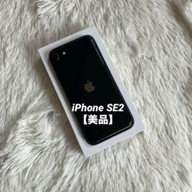 【すぐ発送】iPhone SE2 64GB 75%