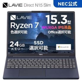 【9/16マデP10倍】&【10,000円クーポン】【国内生産・公式】 新品 NEC ノートパソコン LAVIE Direct N15 Slim 15.3インチ Windows 11 Home AMD Ryzen7-7735HS メモリ 24GB 2TB SSD可能 Microsoft office 2024 可能 1年保証 送料無料 【NortonP】