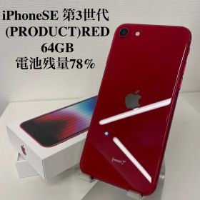 iPhoneSE 第3世代 (PRODUCT)RED 64GB 電池残量78%