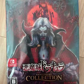 新品 悪魔城ドラキュラ アニバーサリーコレクション DELUXE EDITION
