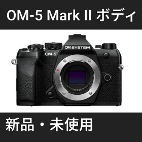 OM SYSTEM OM-5 Mark II ボディ ブラック 新品