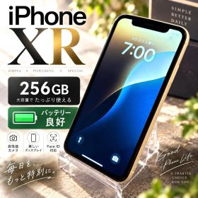 iPhone XR 新品 12,600円 | ネット最安値の価格比較 プライスランク