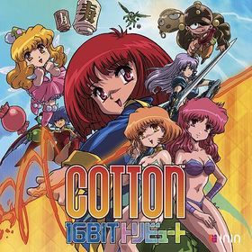 【送料無料】[PS4]/ゲーム/Cotton 16Bit トリビュート