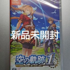 空の軌跡 the 1st Nintendo Switch ソフト