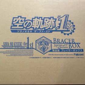 Switch版 空の軌跡 the 1st ブレイサーBOX