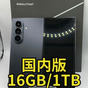 Galaxy Z Fold 7 国内版 ジェットブラック 1TB
