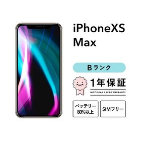 【中古】iPhone XS Max 64GB Bランク SIMフリー ゴールド シルバー グレー 美品