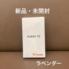 【新品・未使用】nubia S2 Y!mobileスマートフォン本体 ラベンダー
