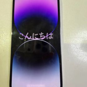 iphone14 pro 256GB ディープパープル