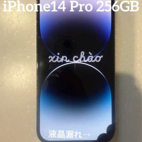 Apple iPhone 14 Pro 256GB 本体