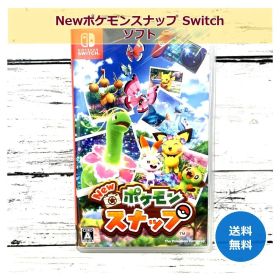 Newポケモンスナップ Switch ソフト