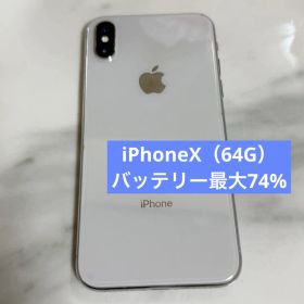 iPhoneX 本体 64G ホワイト シルバー SIMフリー