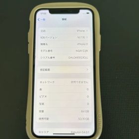 iPhone X 64GB シルバー 本体 シール ケース（iFace）付
