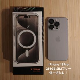 【至極品・海外版】iPhone 15 Pro 256GB ナチュラルチタニウム
