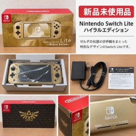 新品未使用 Nintendo Switch Lite ハイラルエディション