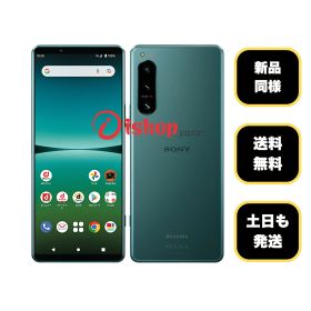新品同様 Xperia 5 IV SO-54C 128Gb グリーン ドコモ版 SIMフリー送料無料
