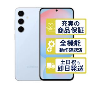 SCG30 au版/UQモバイル版 Galaxy S24 FE ブルー SamSung au版SIMフリー 整備済中古品 判定○品 8098