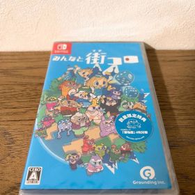 Switch みんなと街コロ 数量限定特典付き 新品未開封