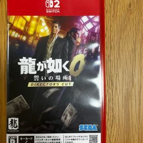 龍が如く0 誓いの場所 DIRECTOR'S CUT Switch2 ソフト