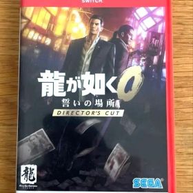 Switch2 龍が如く0 誓いの場所 Director's Cut