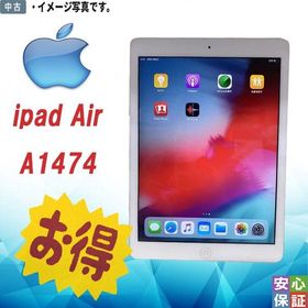 中古品 タブレット 9.7インチ APPLE iPad Air A1474 MD788J/A 16GB Wi-fi Bluetooth対応