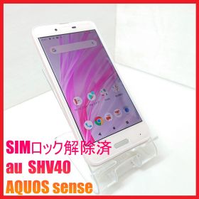 【SIMフリー・4Gスマホ】au SHV40 AQUOS sense