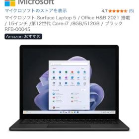 【美品】Microsoft Surface Laptop 5