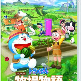 [メール便OK]【新品】【NS】ドラえもん のび太の牧場物語 大自然の王国とみんなの家［Switch版］[在庫品]