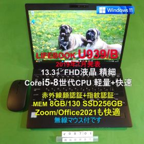 LIFEBOOK U939/B i5 8365U/8G/SSD256G