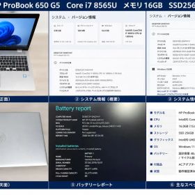 HP PROBOOK 16GB SSD256GB ノート型パソコン