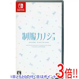 【1日と5.0のつく日、18日はポイント3倍！】【中古】制服カノジョ Nintendo Switch