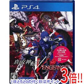 【1日と5.0のつく日、18日はポイント3倍！】真・女神転生V Vengeance 先着購入特典付き PS4